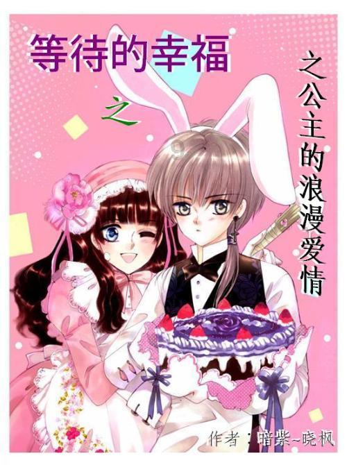 女孩们的自由行