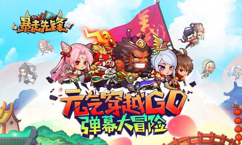 豆娃足球冒险