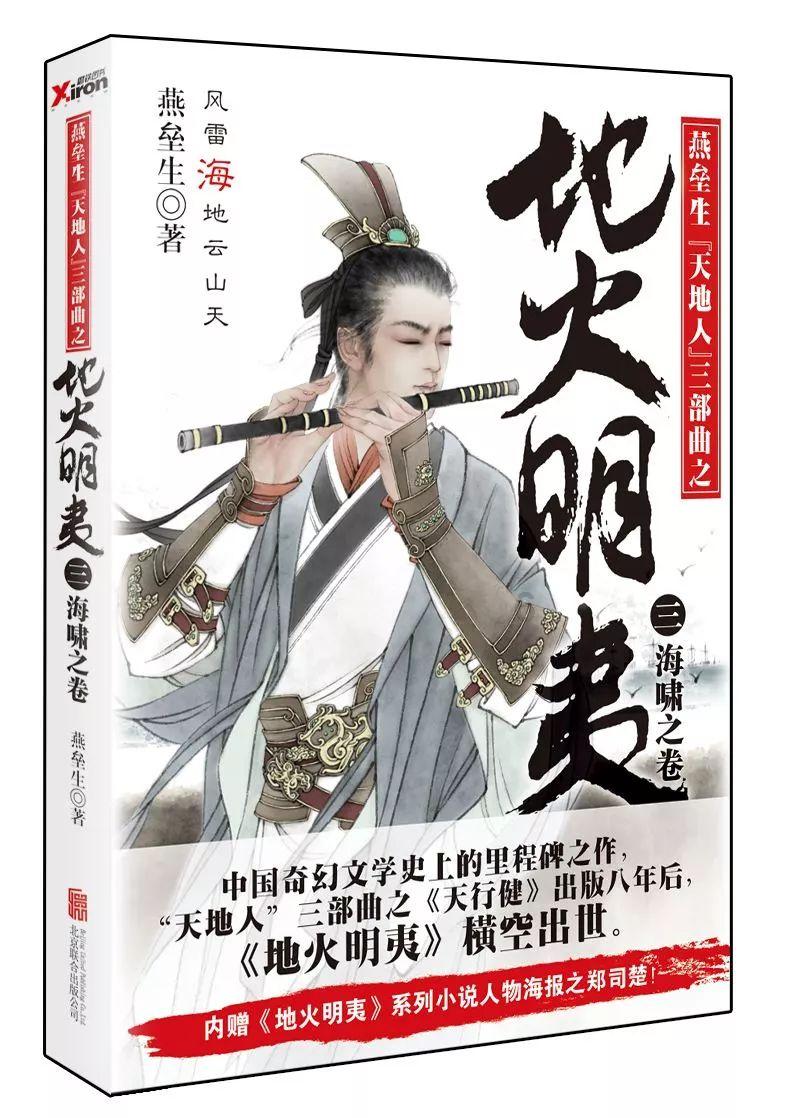 动漫人物吃东西