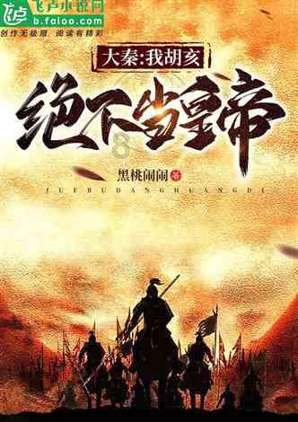《如果奔跑是我的人生》安心浴火重生,秦峰一生不悔,楚志娟背叛惩罚!