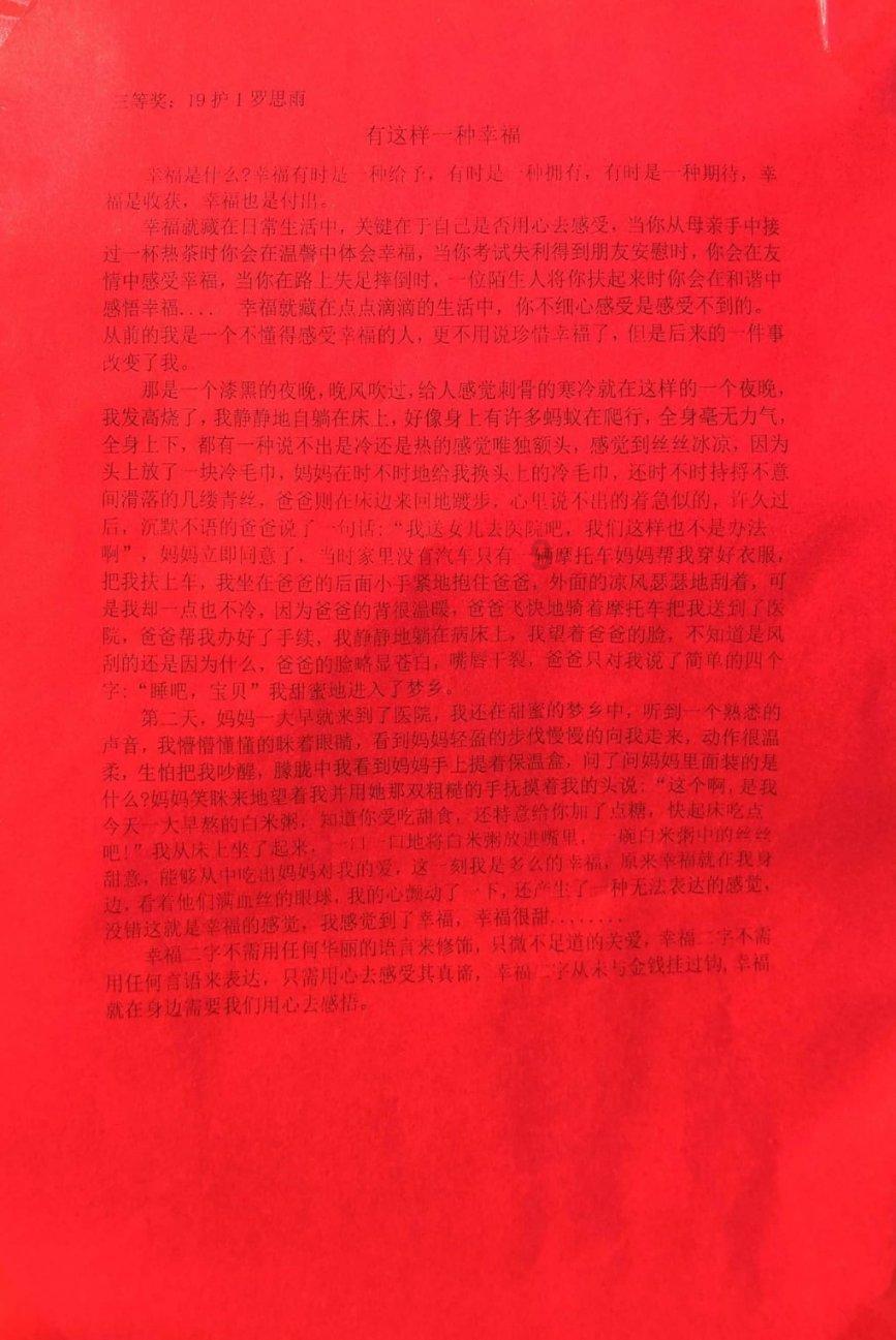 工作上如何应对领导的怀疑？游戏画面